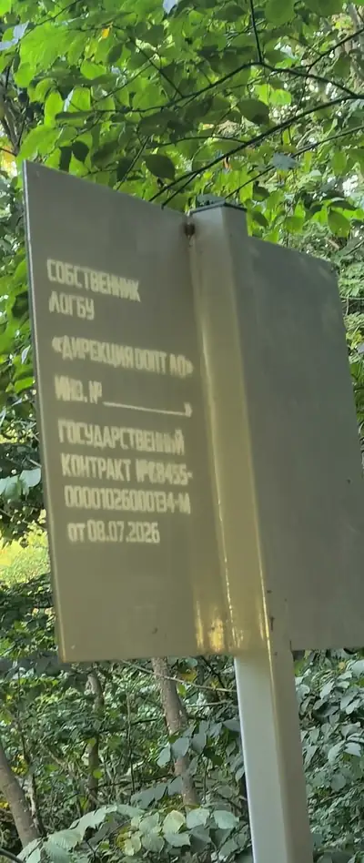 Саблинский маршрут, Ленинградская область